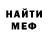 Метадон белоснежный Mars Amanto