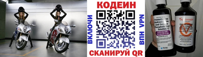 Codein напиток Lean (лин)  OMG ссылки  Тольятти 
