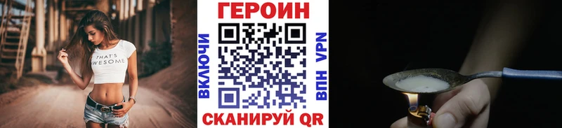 ГЕРОИН гречка Тольятти